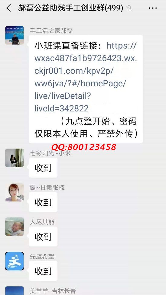 這個“小班課”，了不起！--------記手工之家?guī)讉€手工交流溝通群日常