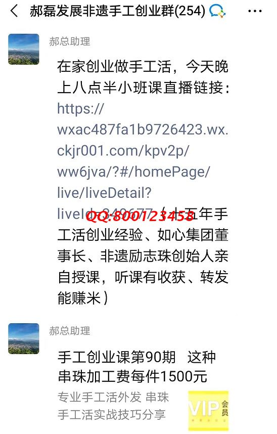 我想加入這個手工交流群，可以嗎？--------記手工之家?guī)讉€手工交流溝通群