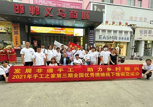 還有5天，趕緊報名！--- --- 記手工之家第四期全國優(yōu)秀繡娘線下培訓會即將舉行