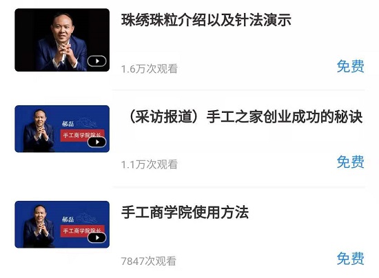 在學(xué)習(xí)交流中成長，在互動支撐中傳承------ 記專業(yè)手工交流培訓(xùn)平臺手工商學(xué)院