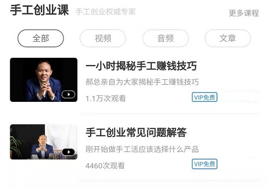 在學(xué)習(xí)交流中成長，在互動支撐中傳承------ 記專業(yè)手工交流培訓(xùn)平臺手工商學(xué)院