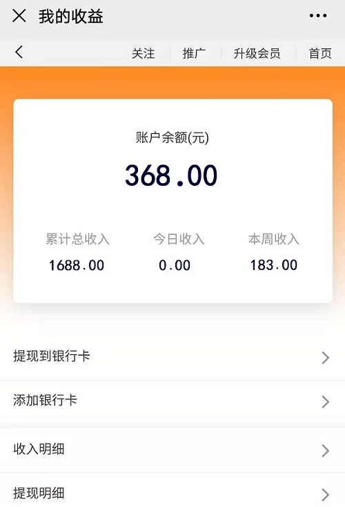 在手工商學(xué)院平臺(tái)上，聽課學(xué)習(xí)也能掙錢