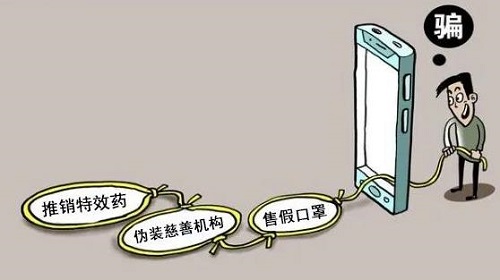防騙在行動(dòng)，手工之家提醒大家，疫情反彈期間，這些防疫方面的騙局要了解(圖3)