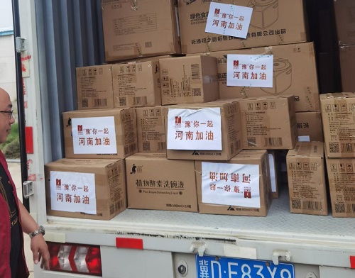 行動是愛的最好表達------ 記邯鄲紅十字愛心公益聯(lián)盟馳援7.20河南洪災(圖3)