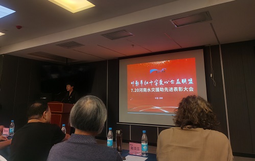 向你致敬、向你學(xué)習(xí) --- --- 記邯鄲市紅十字愛心公益聯(lián)盟7.20河南水災(zāi)援助先進(jìn)表彰大會(圖2)