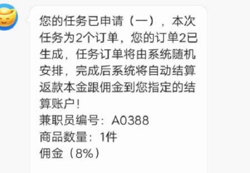 防騙在行動(dòng)，手工之家提醒大家，打著“手工活”名義的刷單詐騙套路已更新，最近比較活躍，務(wù)必注意這些套路(圖3)