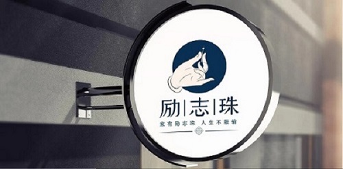 一次獎(jiǎng)金100000元，做珠繡非遺手工，我驕傲！--- ---記湖南湘西代理周總在手工之家領(lǐng)取獎(jiǎng)金