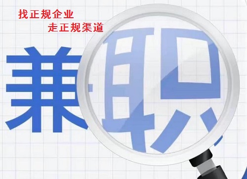 防騙在行動，手工之家提醒大家，關(guān)注“手工活兼職”詐騙方面的預(yù)警