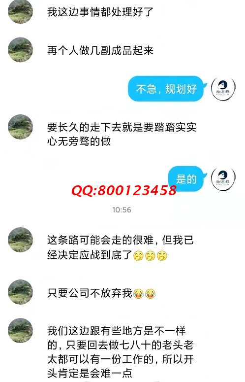 服務(wù)貼心，就是實實在在解決問題 --- --- 記手工之家客服與加工人員聊天截圖有感