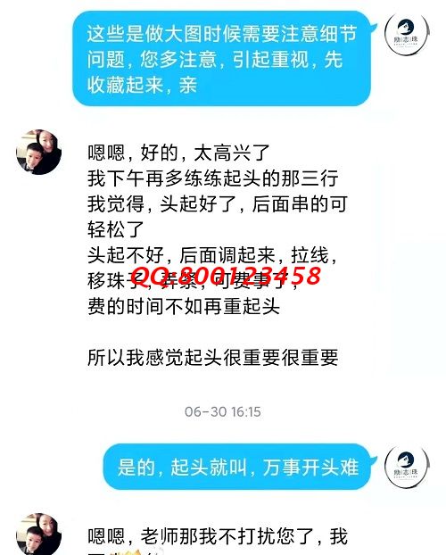 服務(wù)貼心，就是實實在在解決問題 --- --- 記手工之家客服與加工人員聊天截圖有感