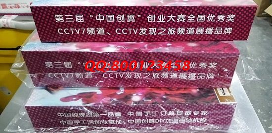 11月11日，雙十一，想接正規(guī)廠家的手工活，就找重視產(chǎn)品銷售的手工活外發(fā)加工企業(yè)手工之家，圖為勵志珠珠繡材料套件實拍