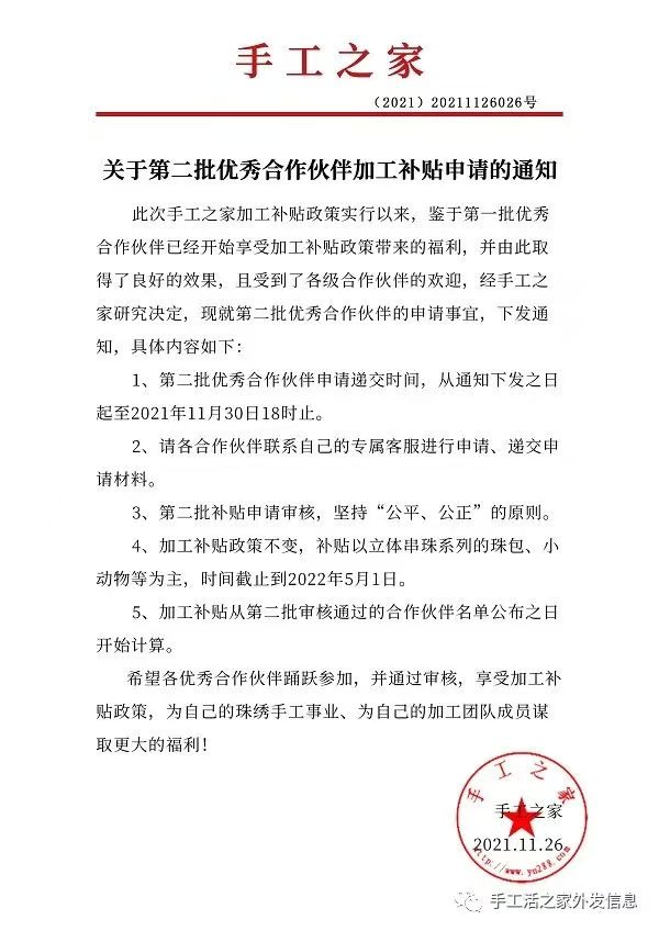 補(bǔ)貼福利來了！(圖1)