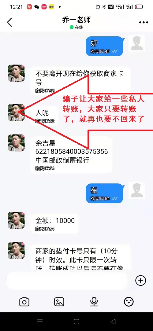 冒用“手工之家”企業(yè)的名義，披著手工的外衣，所謂的“手工之家”APP其實(shí)是刷單詐騙(圖14)