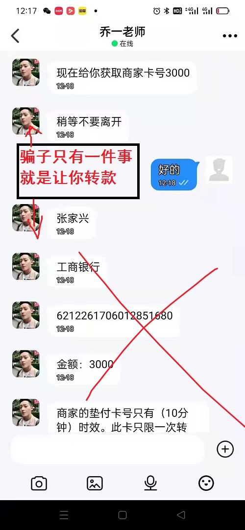 冒用“手工之家”企業(yè)的名義，披著手工的外衣，所謂的“手工之家”APP其實(shí)是刷單詐騙(圖12)