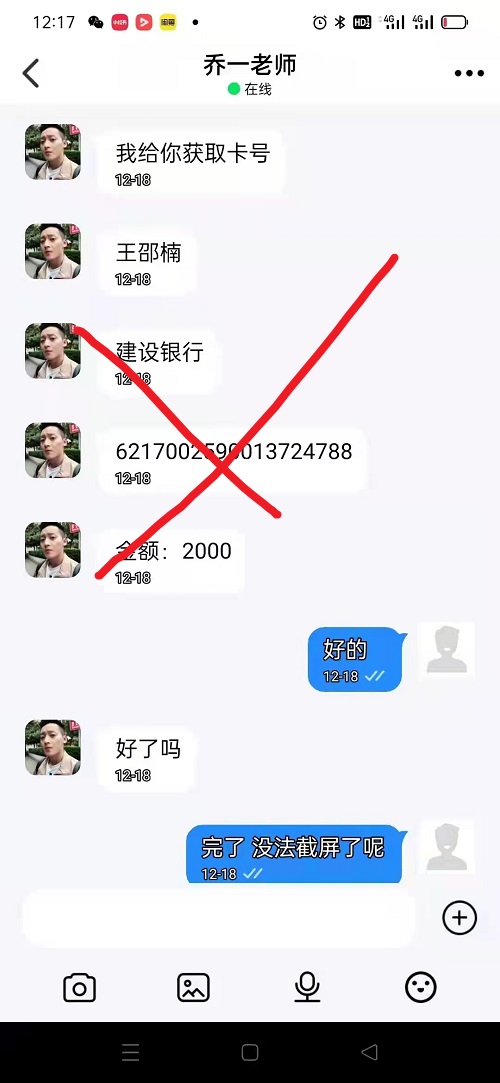 冒用“手工之家”企業(yè)的名義，披著手工的外衣，所謂的“手工之家”APP其實(shí)是刷單詐騙(圖11)