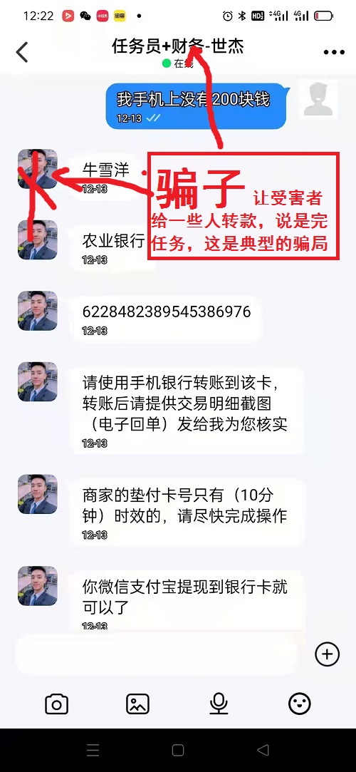 冒用“手工之家”企業(yè)的名義，披著手工的外衣，所謂的“手工之家”APP其實(shí)是刷單詐騙(圖7)