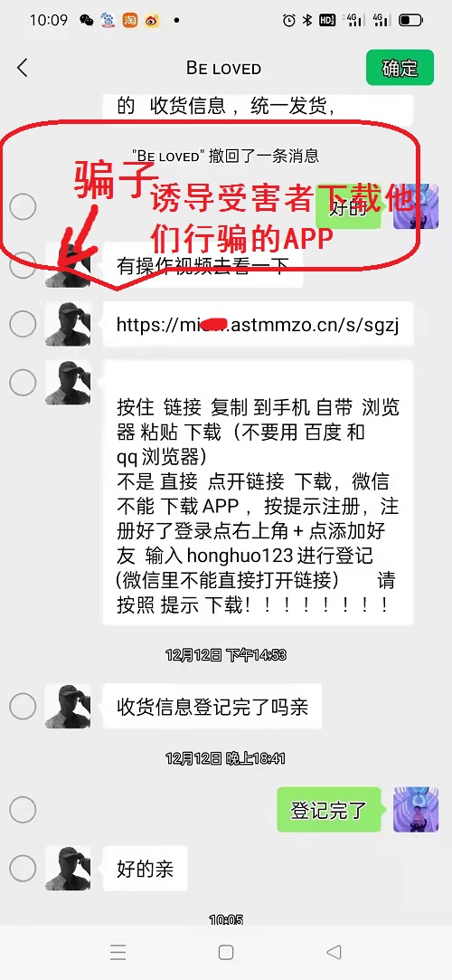 冒用“手工之家”企業(yè)的名義，披著手工的外衣，所謂的“手工之家”APP其實(shí)是刷單詐騙(圖5)