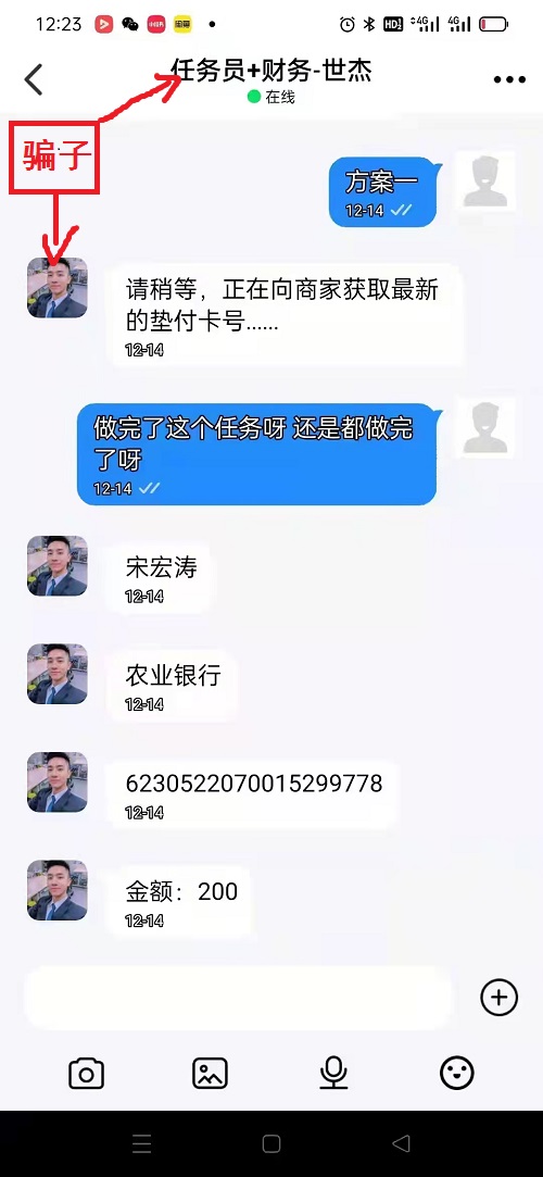 冒用“手工之家”企業(yè)的名義，披著手工的外衣，所謂的“手工之家”APP其實(shí)是刷單詐騙(圖6)