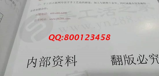 11月24日，在家做的手工活，可以帶回家做的手工活，就選非遺傳統(tǒng)手工勵志珠珠繡，圖為手工之家合作資料中的《合作流程》剪拍(圖2)