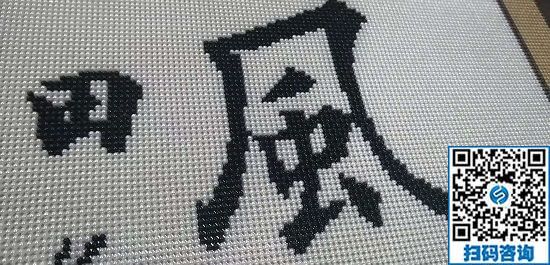 11月30日，可靠的手工活外發(fā)加工項目，在家做手工活掙錢，選企業(yè)手工之家，圖為勵志珠珠繡成品細(xì)節(jié)實拍(圖2)