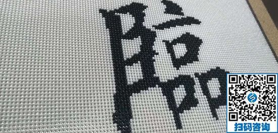 11月30日，可靠的手工活外發(fā)加工項目，在家做手工活掙錢，選企業(yè)手工之家，圖為勵志珠珠繡成品細(xì)節(jié)實拍(圖1)