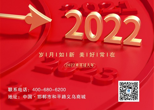 2022元旦，我們的新起點(diǎn)！------記手工之家珠繡串珠手工事業(yè)