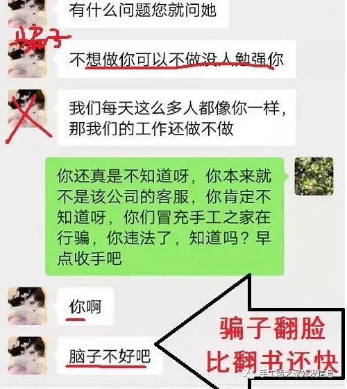 防騙在行動(dòng)，鄭重提醒大家：我們手工之家只做珠繡串珠手工，只有對(duì)公賬戶(hù)，沒(méi)有所謂的“手工之家”APP！(圖3)