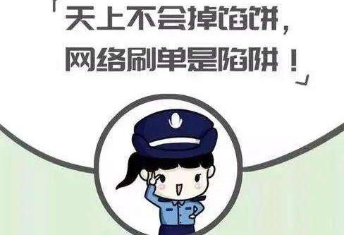 防騙在行動，手工之家提醒大家，一些刷單詐騙的不法分子開始披上兼職手工活的外衣(圖1)