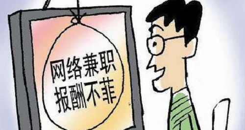 防騙在行動，手工之家提醒大家，節(jié)后找工作要提防一些騙局(圖1)