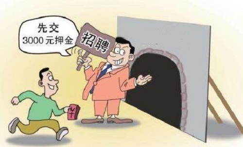 防騙在行動，手工之家提醒大家，節(jié)后找工作要提防一些騙局(圖3)
