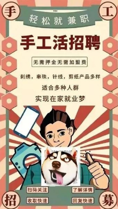 防騙在行動(dòng)，手工之家提醒大家，警惕網(wǎng)絡(luò)刷單詐騙新動(dòng)向，需要了解他們的套路(圖1)
