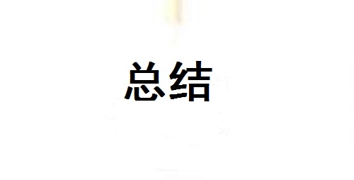 這五點銷售心理做好了，微商也就會越來越成功(圖3)