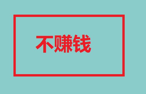 做微商，不能什么客戶都要，這幾類客單是典型(圖3)