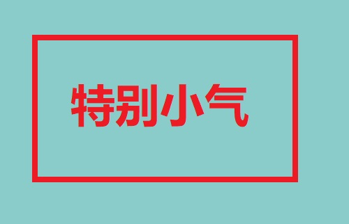 做微商，不能什么客戶都要，這幾類客單是典型(圖2)