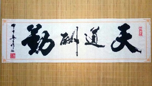 3月17日，在家有什么手工活，認(rèn)真了解，就知道手工之家的珠繡串珠手工活外發(fā)加工項(xiàng)目可信可靠，圖為加工人員反饋勵(lì)志珠珠繡（字畫類）成品圖