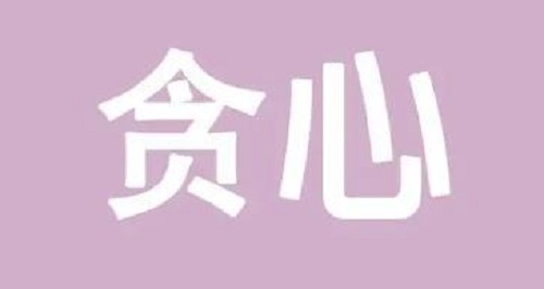 防騙在行動，手工之家告訴大家，網(wǎng)上找手工活如何防騙，大家一定要看(圖6)