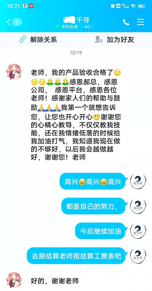 請查收，您結(jié)算的加工費和新加工材料包！--- --- 記手工之家客維部人員日常服務加工人員
