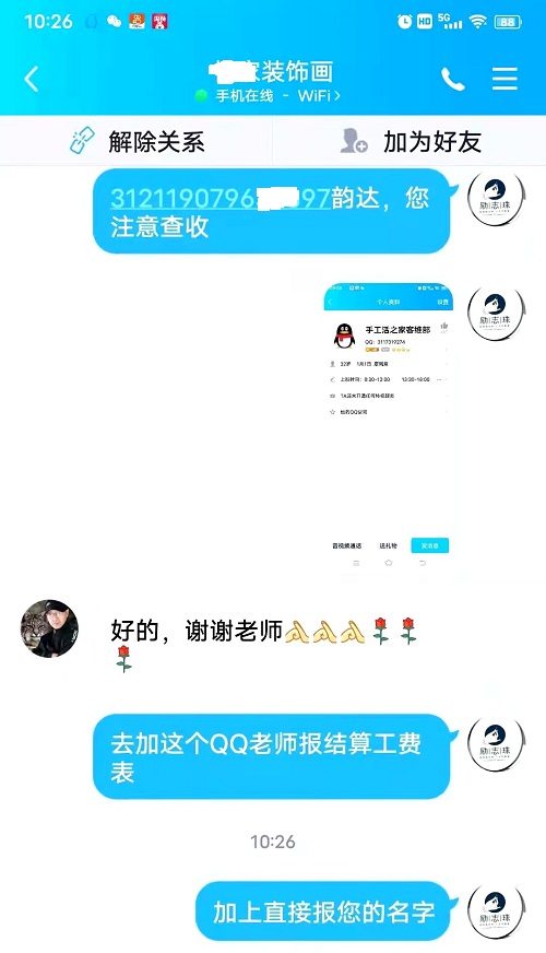 請查收，您結(jié)算的加工費和新加工材料包！--- --- 記手工之家客維部人員日常服務加工人員