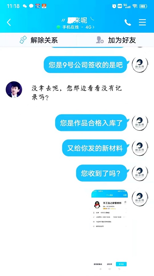 請查收，您結(jié)算的加工費和新加工材料包！--- --- 記手工之家客維部人員日常服務加工人員