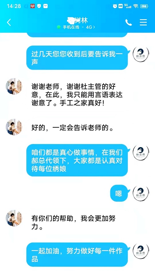 請查收，您結(jié)算的加工費和新加工材料包！--- --- 記手工之家客維部人員日常服務加工人員