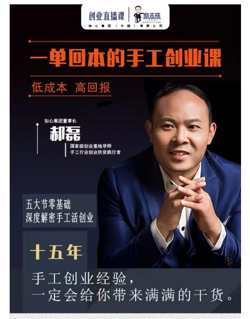 打開手工文化傳承的新天地，讓更多人通過手工掙錢，手工商學(xué)院近期部分課程一覽表(圖1)