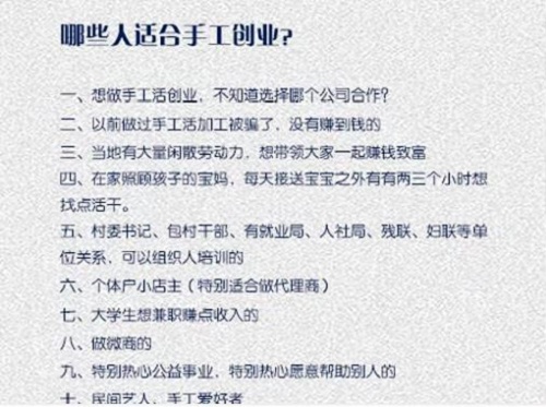 打開手工文化傳承的新天地，讓更多人通過手工掙錢，手工商學(xué)院近期部分課程一覽表(圖4)