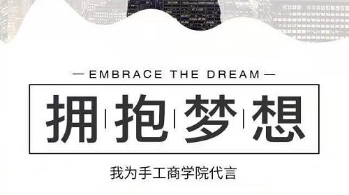 新平臺(tái)、新收獲，新道路、新成長--------記專業(yè)手工平臺(tái)手工商學(xué)院