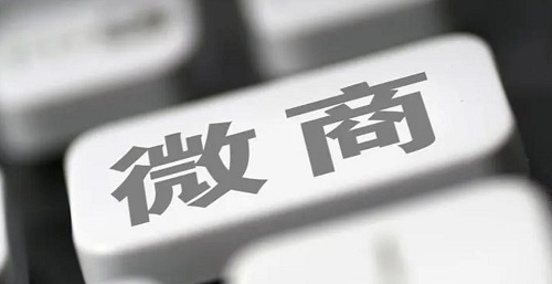 一個成功的微商要賣商品，離不開這幾個產(chǎn)品塑造法(圖2)