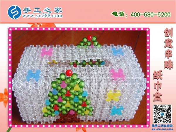 在家做兼職手工活，許多人選擇干凈環(huán)保、簡(jiǎn)單好做的珠繡串珠(圖1)