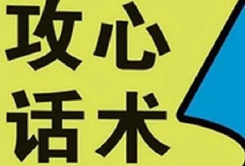 微商成功有訣竅，教你四步話術(shù)搞定生意(圖1)