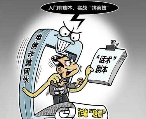 防騙在行動，手工之家提醒大家要掌握騙子的詐騙基本步驟(圖2)