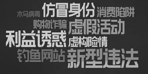 防騙在行動，手工之家提醒大家要掌握騙子的詐騙基本步驟(圖1)