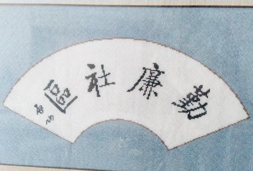 在家工作掙錢選擇多，做珠繡外放手工活很不錯(圖1)