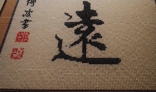 8月2日，拿回家做的手工活，手工串珠兼職，時間長、歷史久對于手工之家來說，是證明，也是一種實力，圖為勵志珠珠繡串珠手工產(chǎn)品剪影